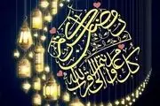 دعای روز نوزدهم ماه مبارک رمضان/ صوت
