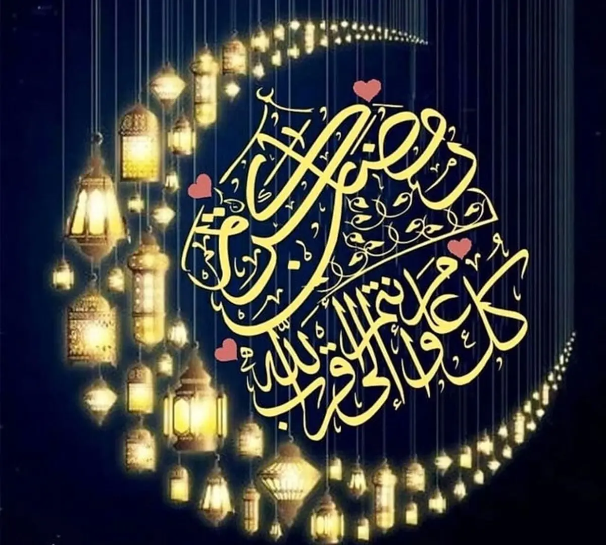 متن های تبریک و عکس نوشته های زیبا ویژه ماه رمضان/ تصاویر