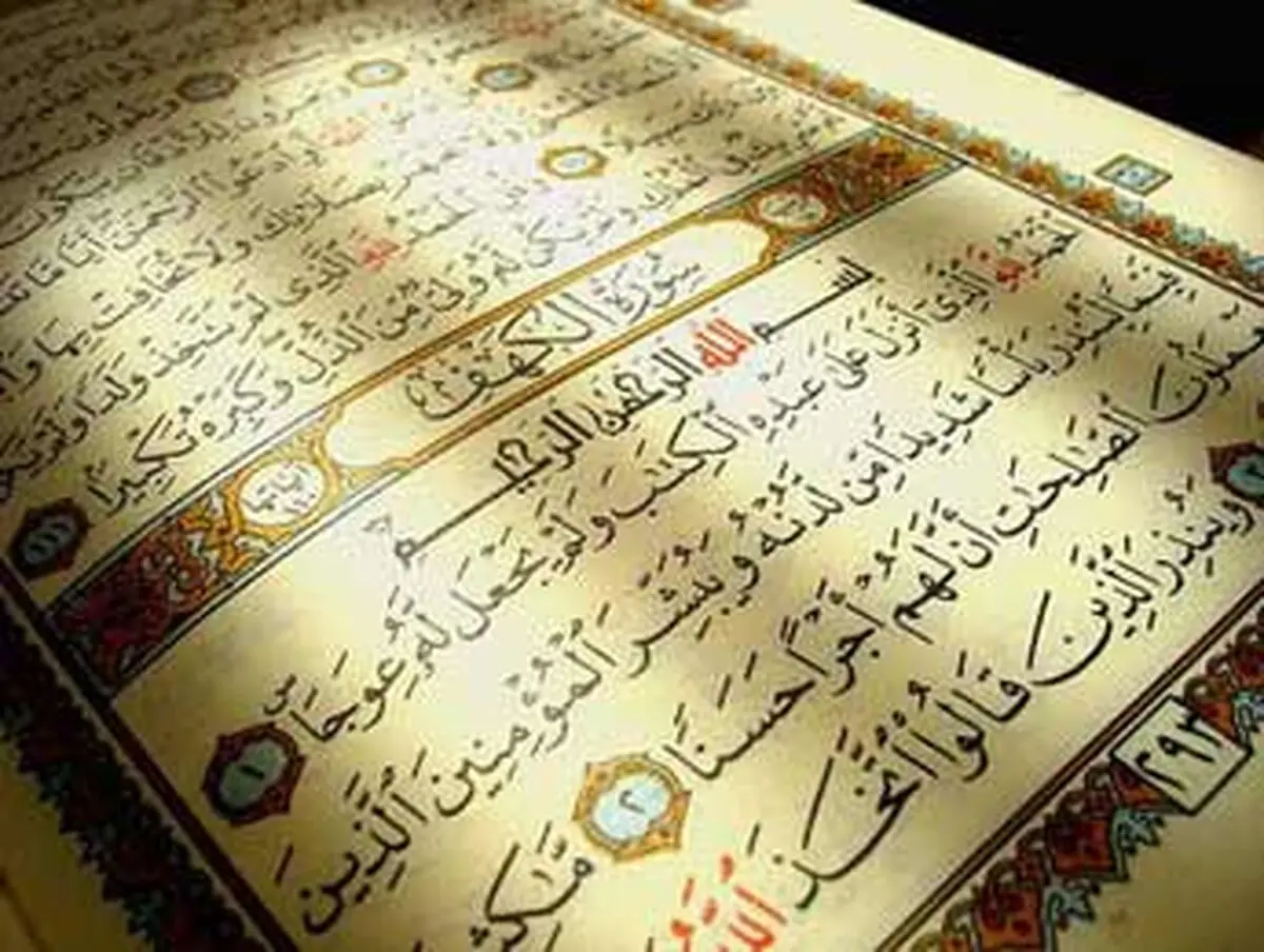 قرآنی که هر صفحه آن به نیت ۱۴ معصوم ۱۴ سطر دارد