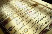 قرآنی که هر صفحه آن به نیت ۱۴ معصوم ۱۴ سطر دارد