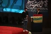 آیین اختتامیه سی و هشتمین جشنواره فیلم فجر /گزارش تصویری