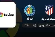 پخش زنده لالیگا اسپانیا: اتلتیکو مادرید - ختافه