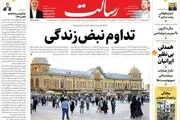 آدم کش های بالفطره/ اسرائیل گوشه رینگ است ، کار را تمام کنید/ پیشخوان