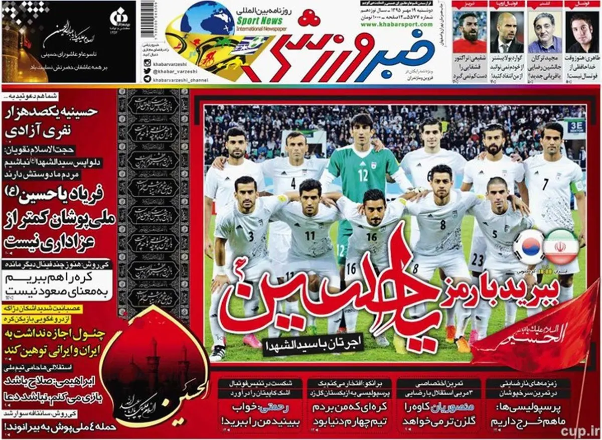 حمله به بیرانوند/عکس
