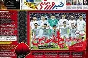 حمله به بیرانوند/عکس
