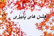 جشن های پاییزی ایران باستان
