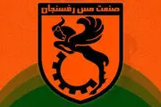 ترکیب بازی مس رفسنجان با پیکان اعلام شد