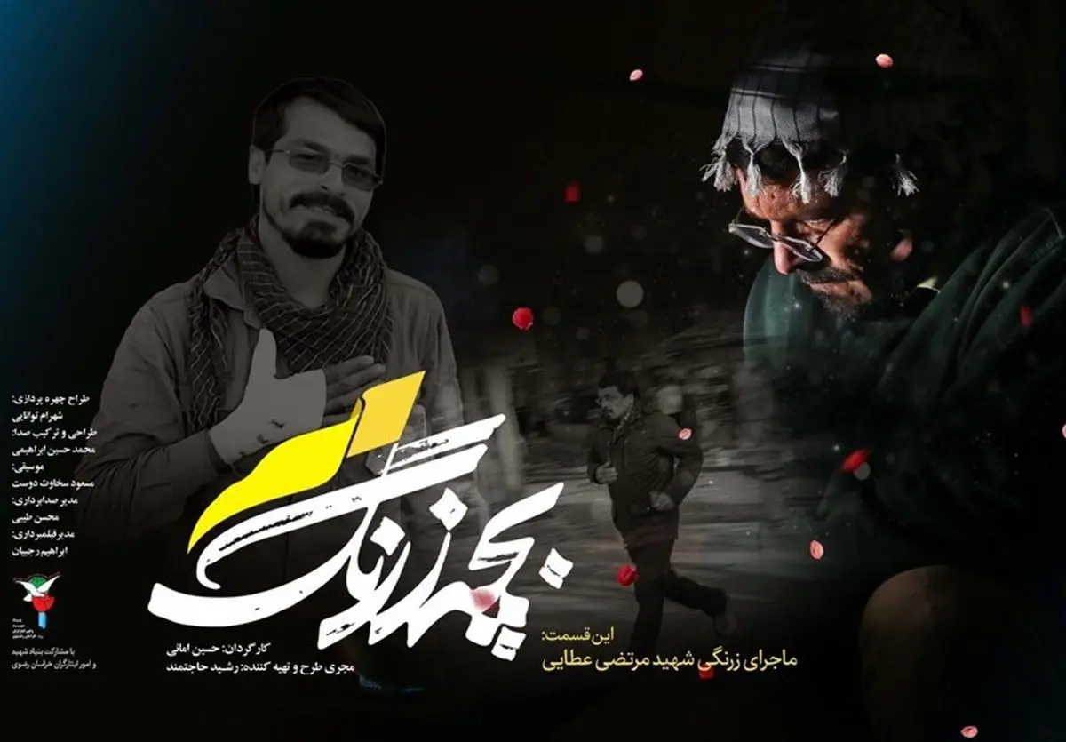سری جدید «بچه زرنگ» رمضان میآید