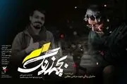 سری جدید «بچه زرنگ» رمضان می‌آید