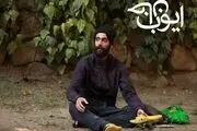  اجرای «ایوب خان» دور دریاچه چیتگر