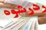 دست رد پلیس قم به رشوه ۱۰۰ دلاری قاچاقچی مواد مخدر