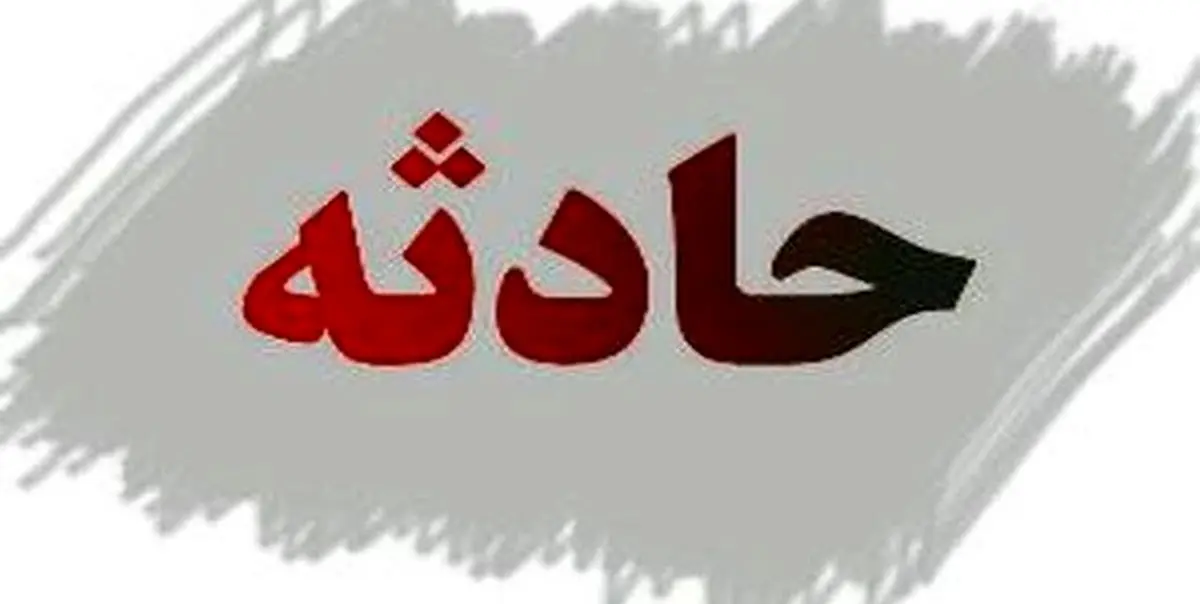 ماجرای شنیده شدن صدای انفجار در تهران چیست؟