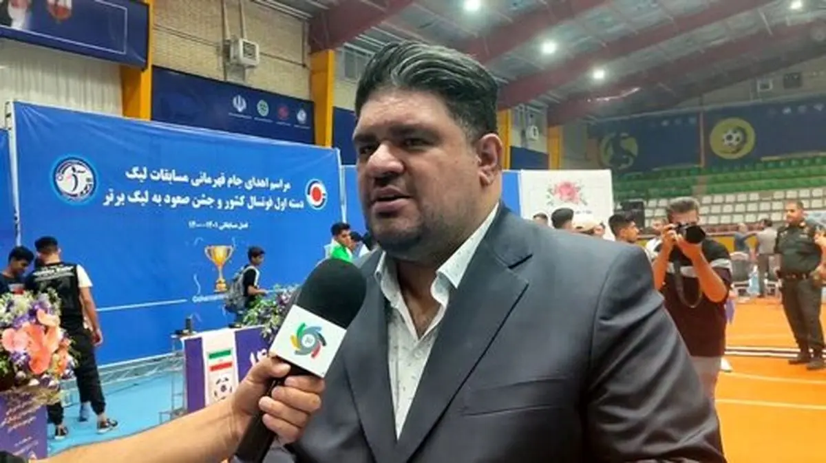 برکناری رئیس سازمان لیگ فوتسال