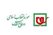 پویش «باحسین بمان» آغاز شد
