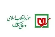 پویش «باحسین بمان» آغاز شد