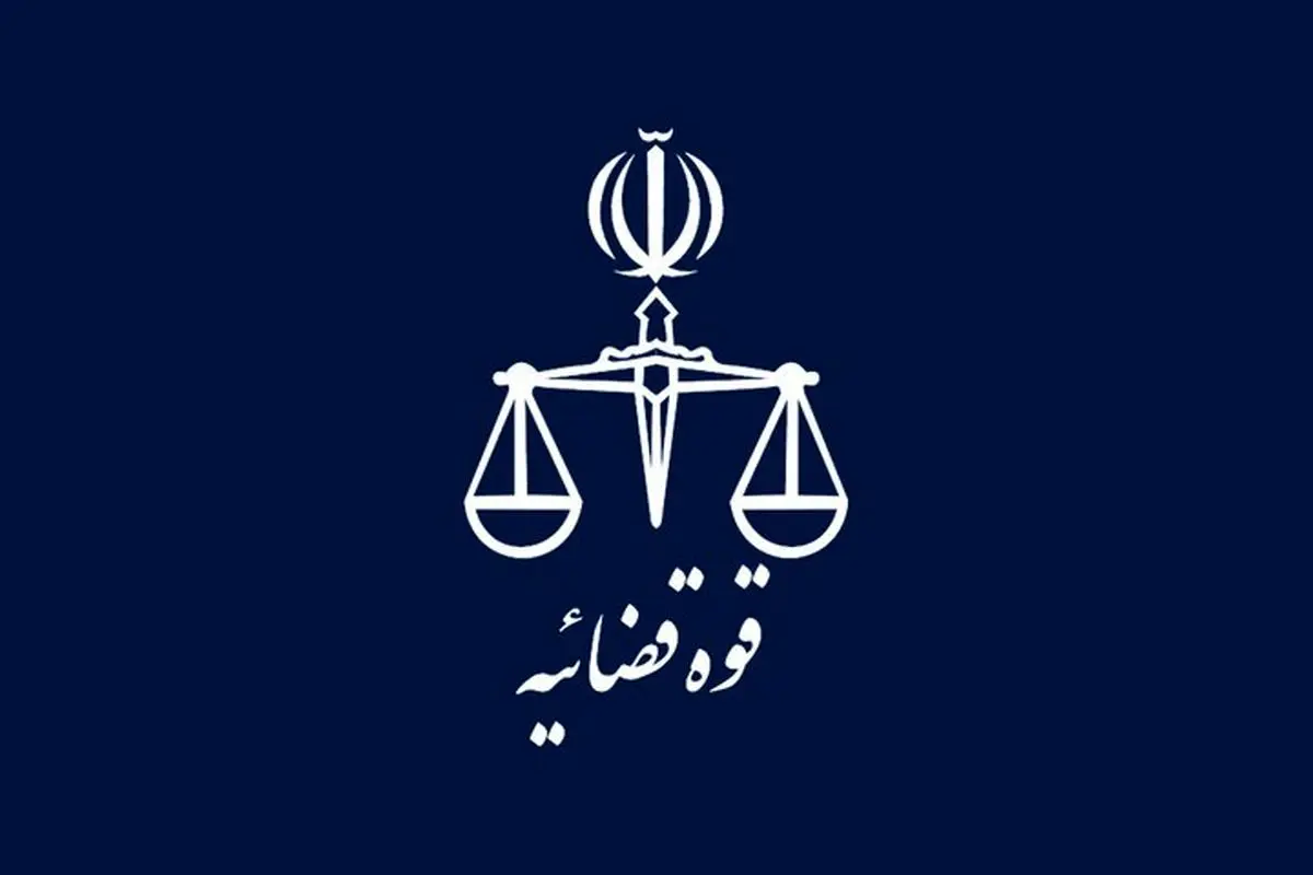 اجرای حکم ۳ متهم پرونده خانه اصفهان تکذیب شد