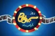 آغاز یارکشی‌های جشنواره‌ای در روز ملی سینما