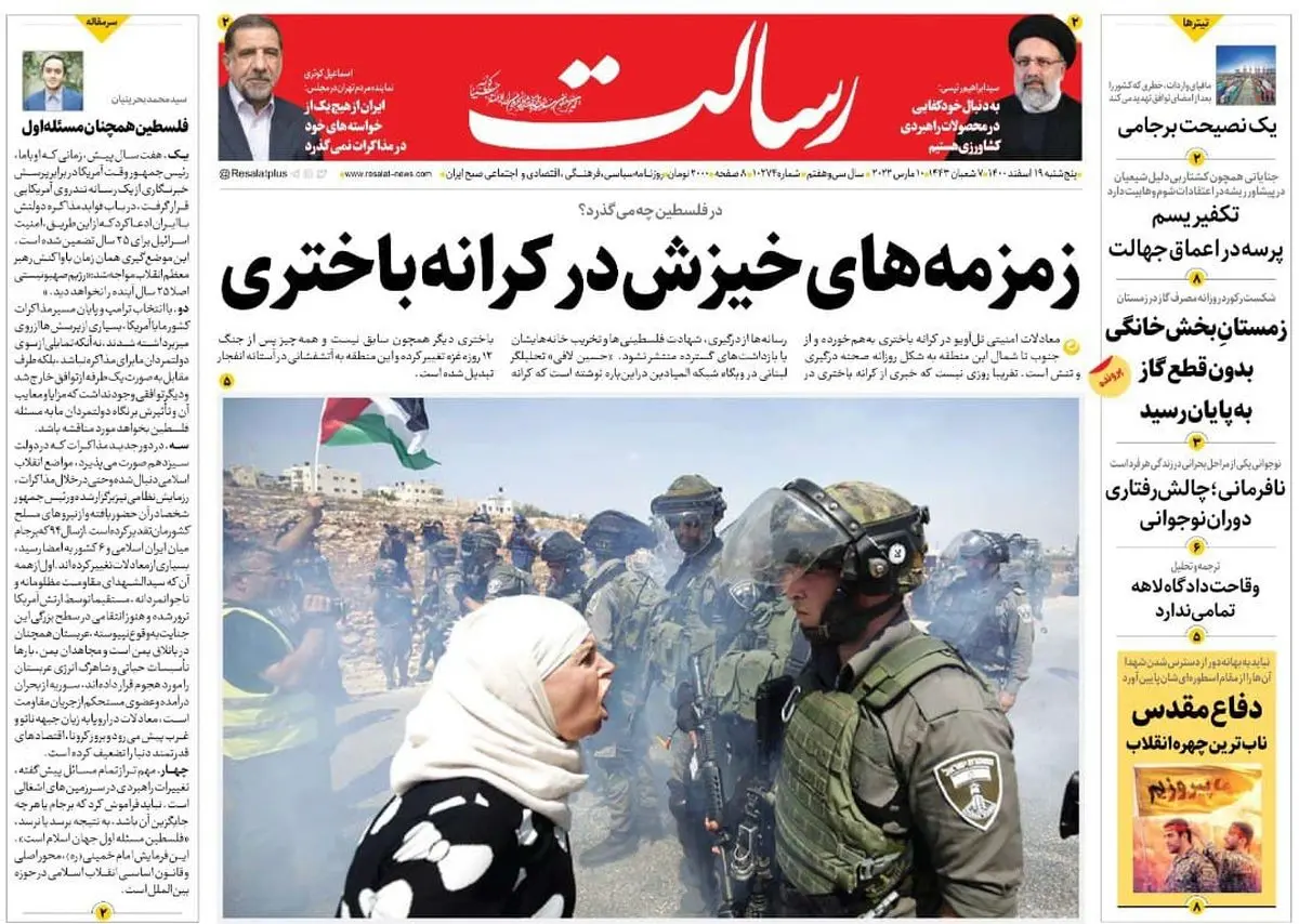 زمزمههای خیزش در کرانه باختری/جنگ تحریمها بین پوتین و بایدن و جهش تاریخی قیمت بنزین در آمریکا /ساختار هستهای حفظ شود/پیشخوان