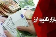 آخرین قیمت دلار نیما 