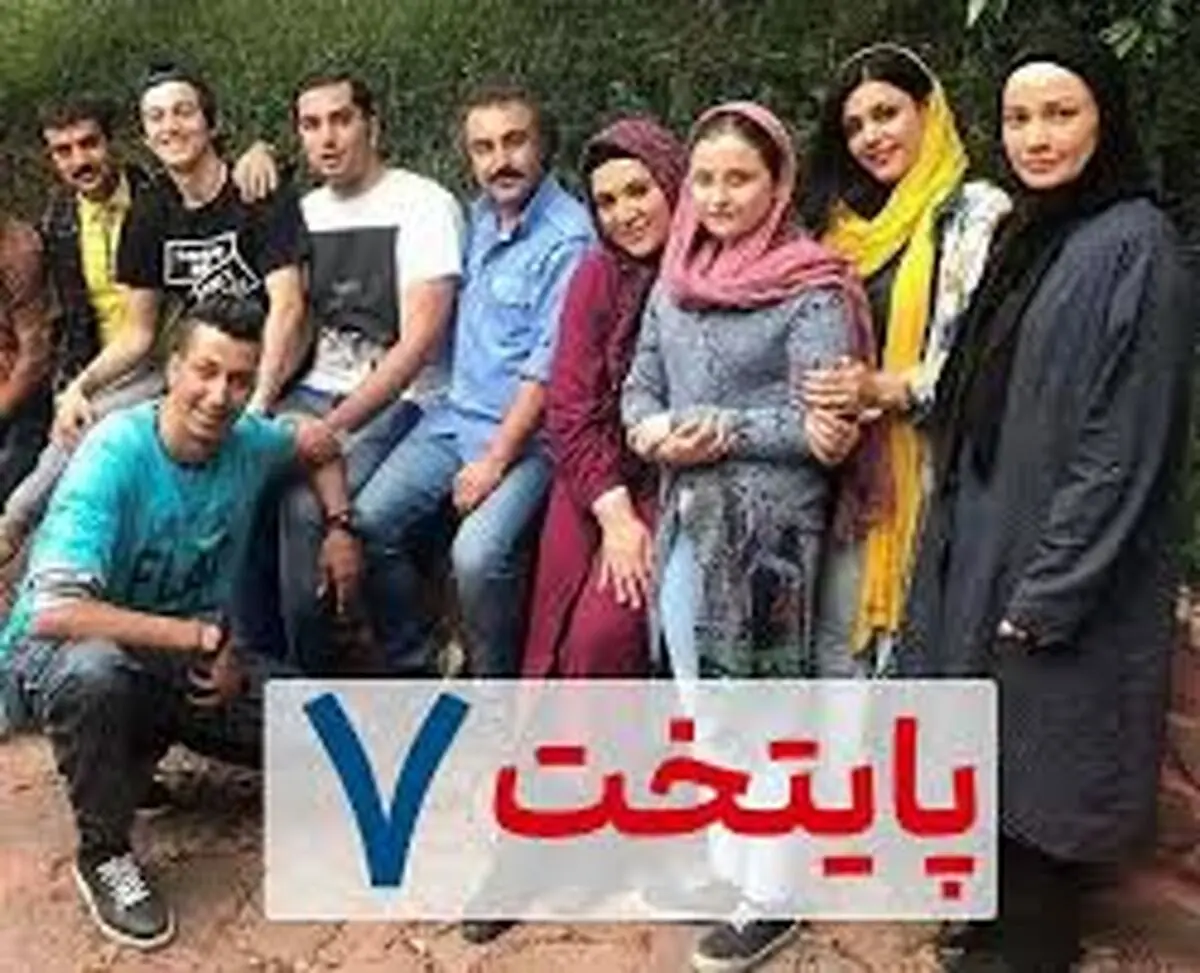 ساعت و تاریخ پخش و تکرار سریال پایتخت 7 از شبکه 1