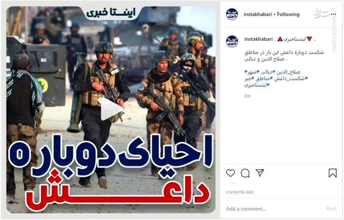 دوباره داعش آمد/فیلم