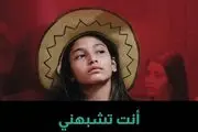 داستان زن داعشی در فیلم «شبیه من هستی» دیدنی می شود