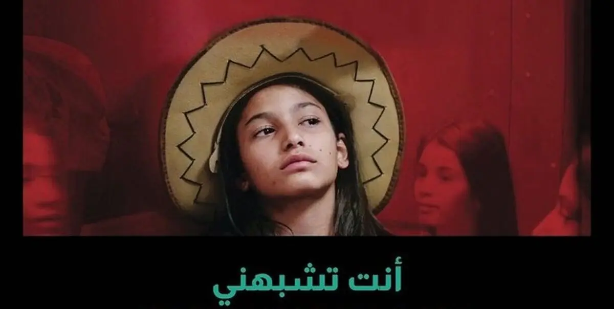 داستان زن داعشی در فیلم «شبیه من هستی» دیدنی می شود