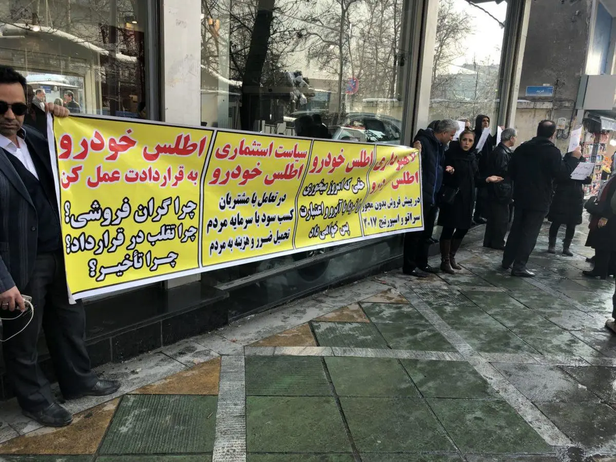 صدای مشتریان اطلس خودرو در آمد/ تجمع در جلوی درب شرکت