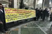 صدای مشتریان اطلس خودرو در آمد/ تجمع در جلوی درب شرکت
