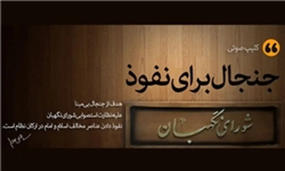 «نفوذ فرهنگی» آمریکا در مدارس ایران