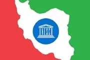 سلب حق رای ایران در یونسکو به دلیل بدهی!
