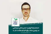 سِمت جدید برای 