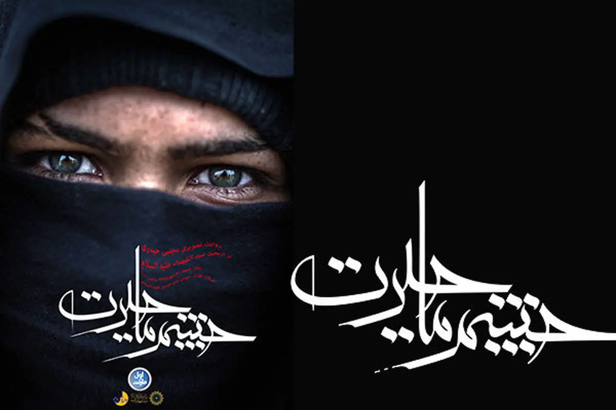 چشمهایی پر شده از حیرت/برپایی نمایشگاه عکس