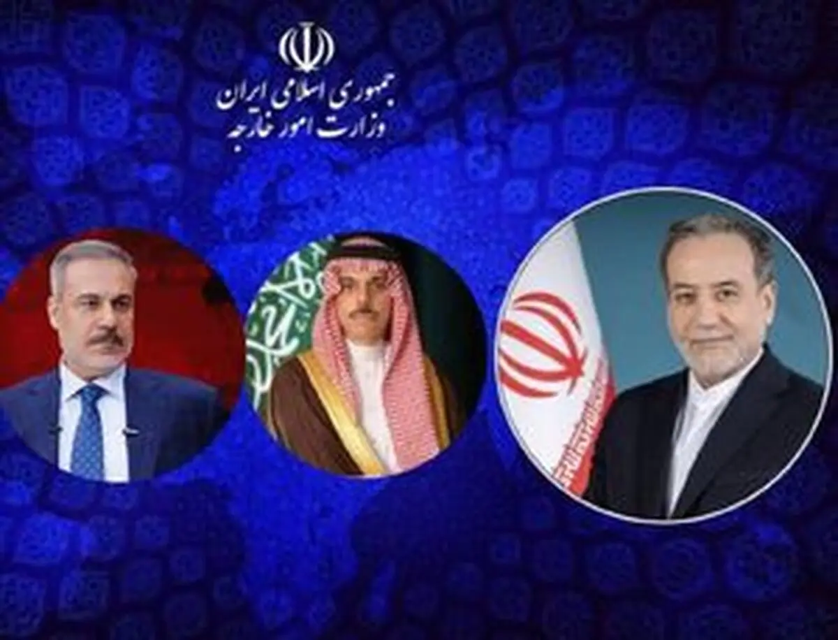 گفتگوی تلفنی عراقچی با وزرای امور خارجه ترکیه و عربستان