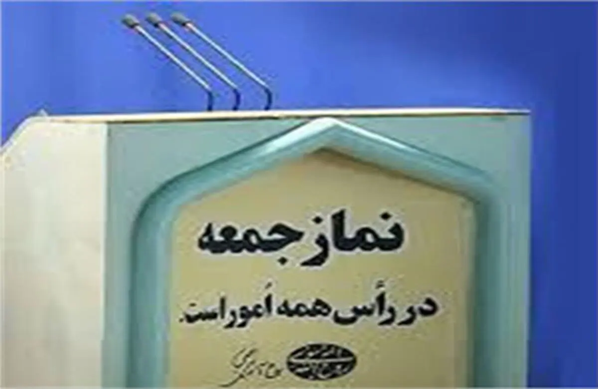 سخنرانی روحانیان و فرماندهان ارتش پیش از خطبه‌های نماز جمعه سراسر کشور