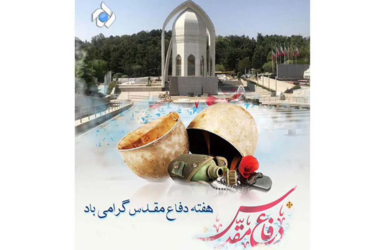 «خاک پاک» روی آنتن شبکه 5