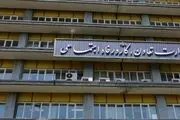 اعلام اسامی پذیرفته شدگان آزمون استخدامی وزارت کار