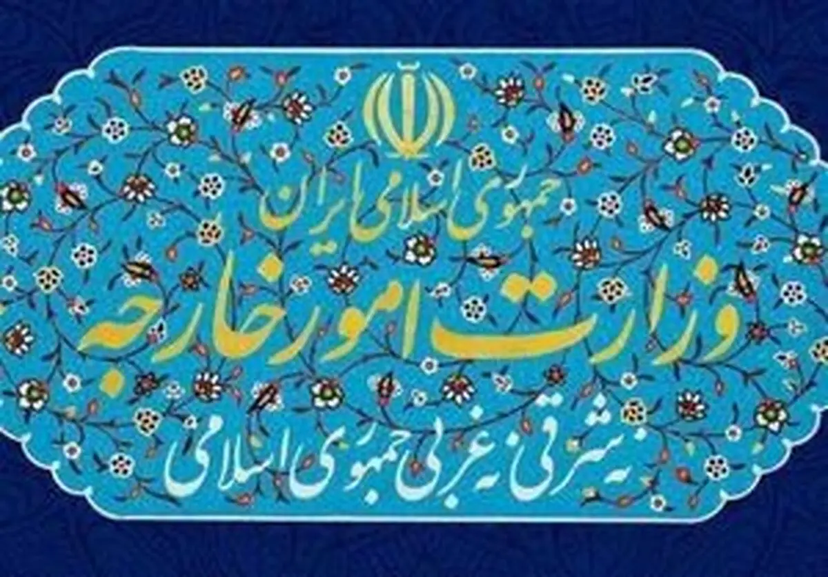 وزارت امور خارجه: ایران در دفاع از خود درنگ نخواهد کرد
