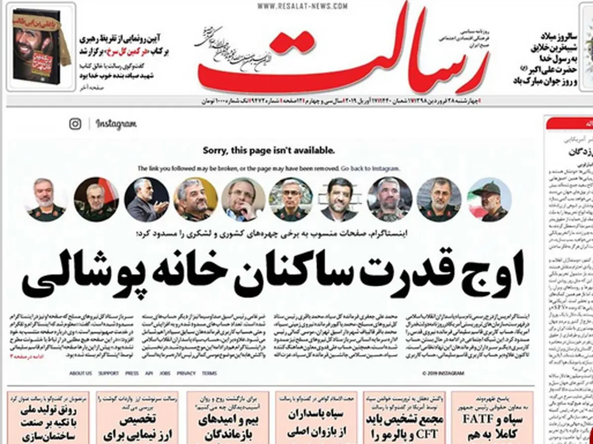 اینستاگرام در خدمت ترامپ/ پیشخوان