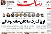  اینستاگرام در خدمت ترامپ/ پیشخوان