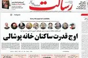  اینستاگرام در خدمت ترامپ/ پیشخوان