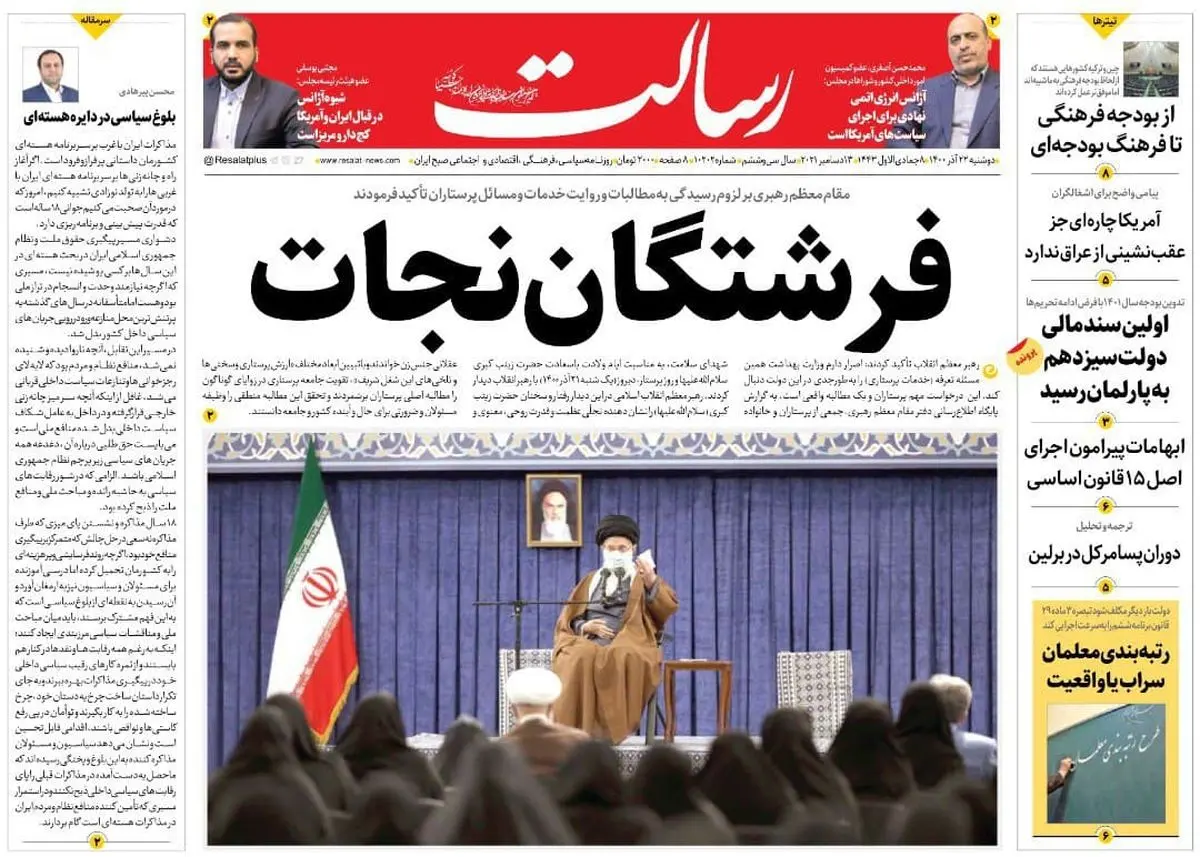 فرشتگان نجات/بودجه ۱۴۰۱ در مرز واقعیت/بازی‌هایی که وزارتخانه را می‌خرند!/از بودجه فرهنگی تا فرهنگ بودجه‌ای/پیشخوان