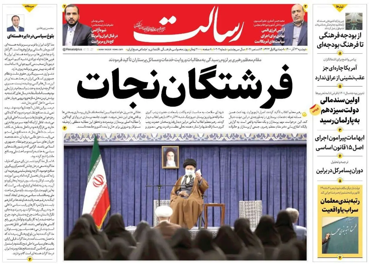 فرشتگان نجات/بودجه ۱۴۰۱ در مرز واقعیت/بازی‌هایی که وزارتخانه را می‌خرند!/از بودجه فرهنگی تا فرهنگ بودجه‌ای/پیشخوان