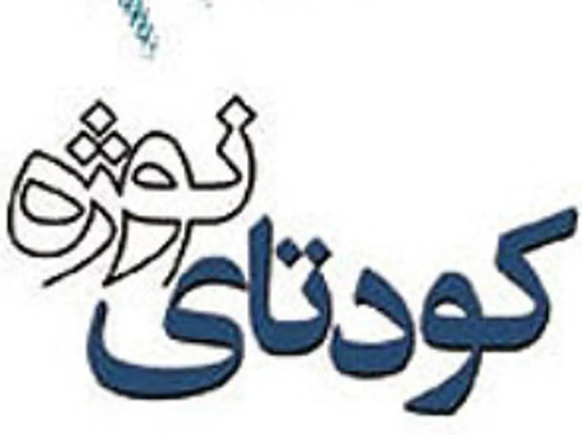کودتای نافرجامی که هدف عاملانش کشتار 5 میلیونی بود!