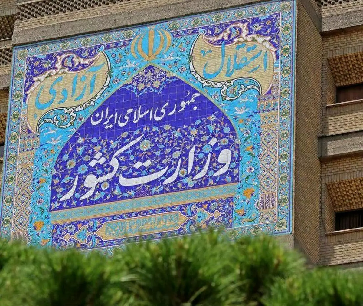 واکنش وزارت کشور به ادعای علی مطهری