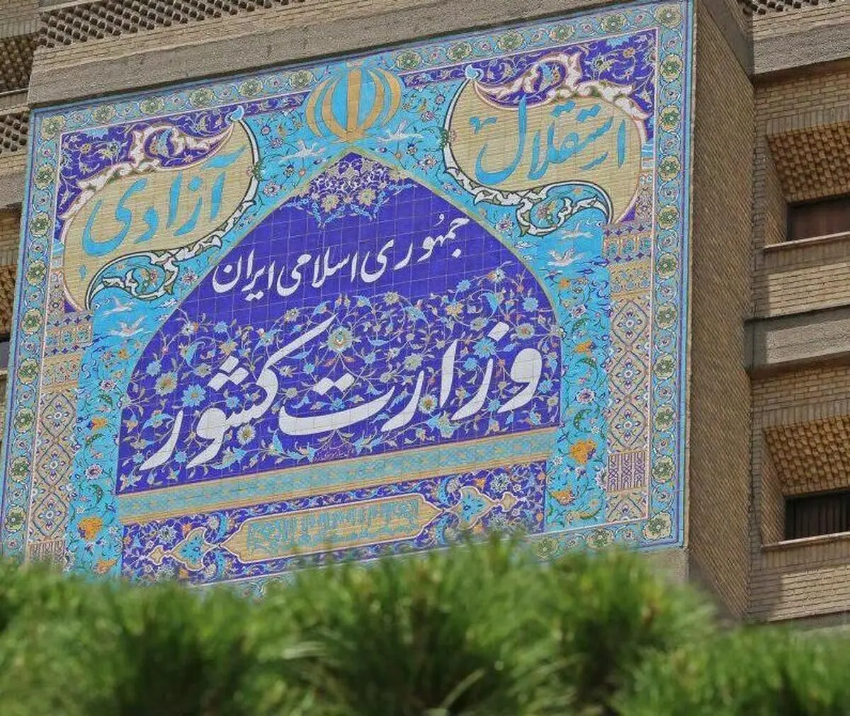 زمان شروع و پایان تبلیغات انتخابات خبرگان رهبری اعلام شد