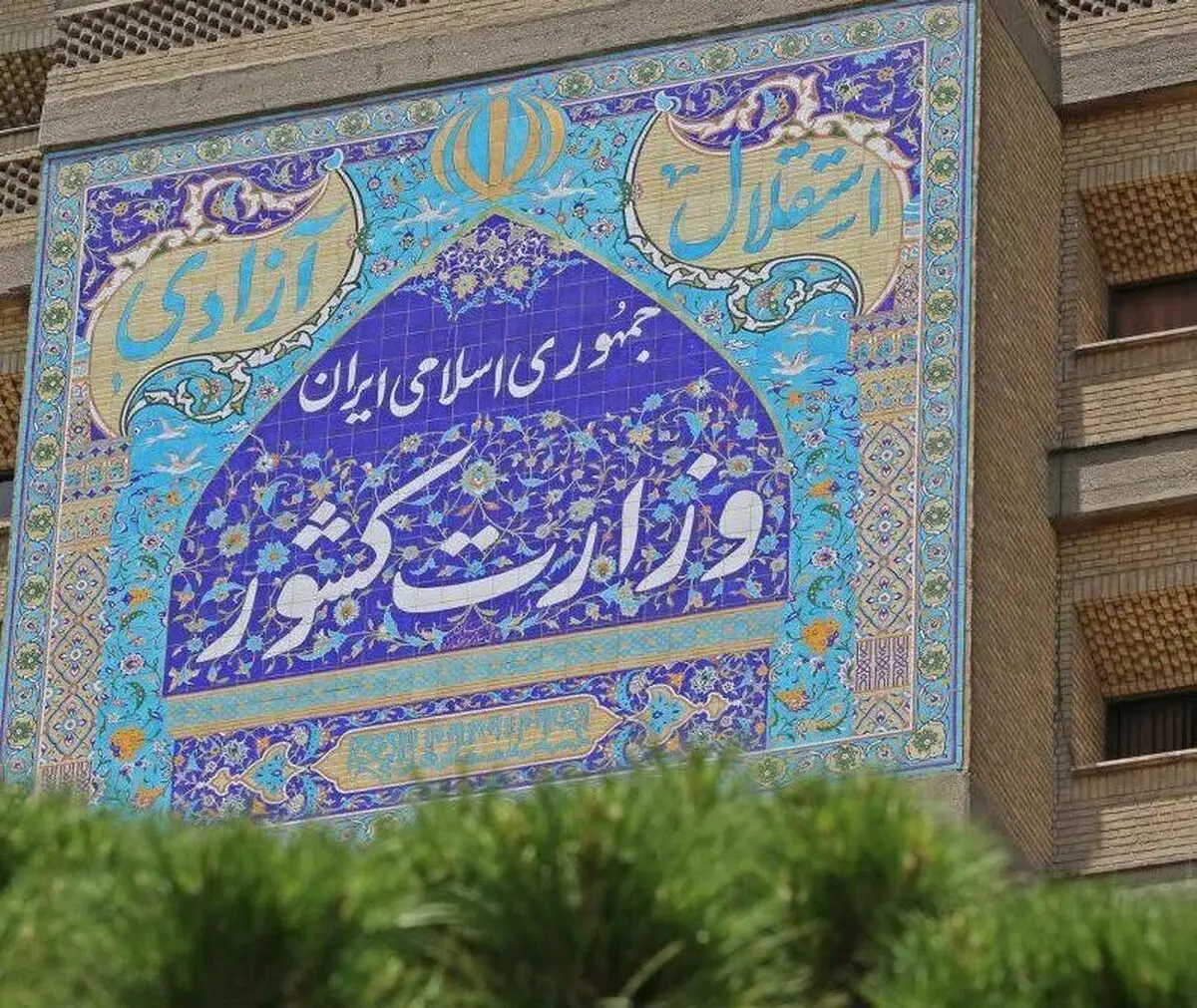 زمان شروع و پایان تبلیغات انتخابات خبرگان رهبری اعلام شد