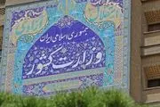 زمان شروع و پایان تبلیغات انتخابات خبرگان رهبری اعلام شد