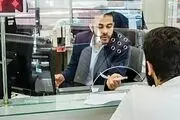 نحوه دریافت وام ۳۰ تا ۳۰۰ میلیون تومانی| ثبت نام وام قرض الحسنه با کارمزد ۴ درصد