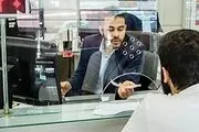 نحوه دریافت وام ۳۰ تا ۳۰۰ میلیون تومانی| ثبت نام وام قرض الحسنه با کارمزد ۴ درصد